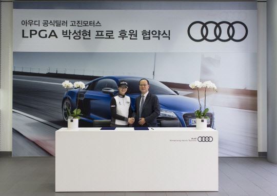 박성현의 매니지먼트를 맡은 세마스포츠마케팅(대표 이성환)은 5일 &quot;박성현과 고진모터스의 후원 협약식을 서울 강남구 고진모터스 전시장에서 개최했다&quot;고 발표했다. 사진=연합뉴스